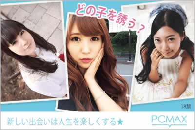 PCMAX�u�����o�^�v