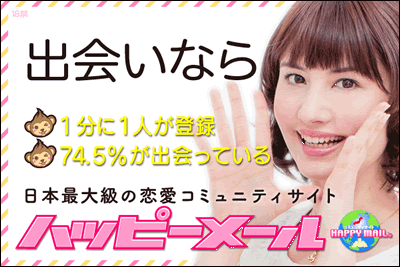 �n�b�s�[���[���u�����o�^�v