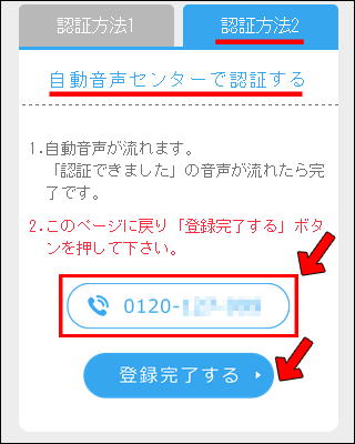 �n�b�s�[���[���N��F�ؕ��@2