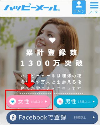 �n�b�s�[���[���̃g�b�v�y�[�W