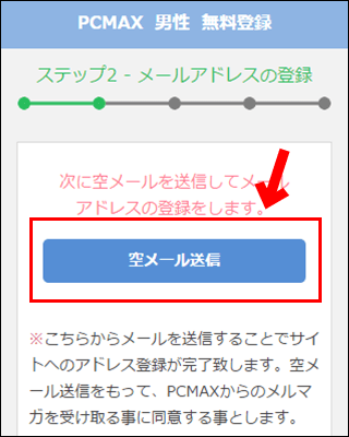 PCMAX�i�s�[�V�[�}�b�N�X�j���[���A�h���X�o�^