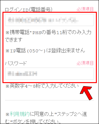 ���N���N���[���̓d�b�ԍ�����